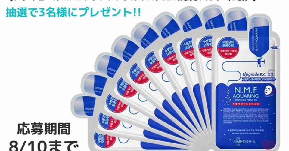 Instagramで懸賞キャンペーンはアリかナシか 実際に効果検証しました Kyam Pus インフルエンサーマーケティング Note