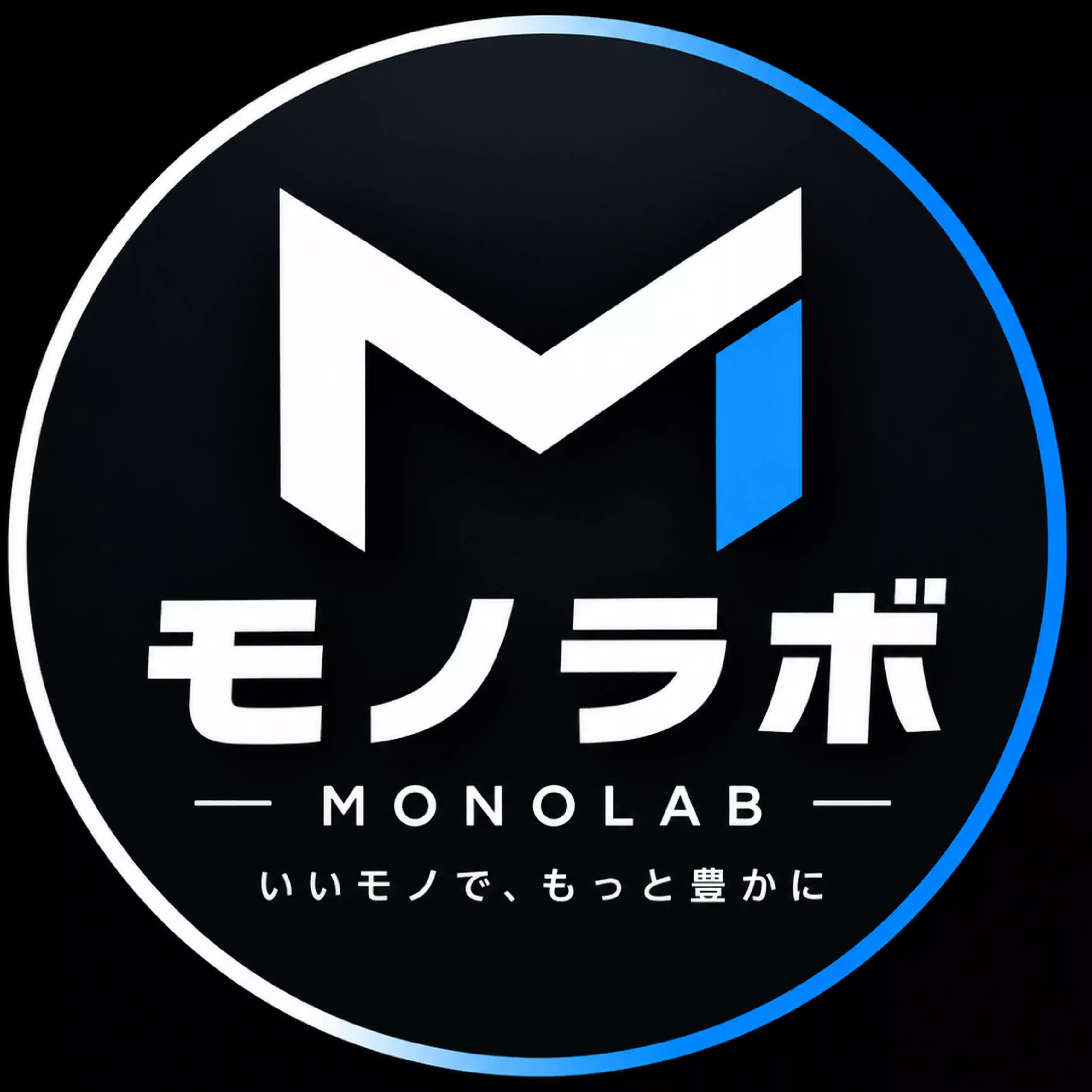 モノラボ