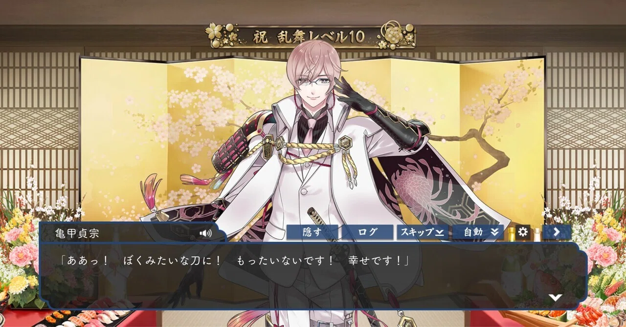 刀剣乱舞】亀甲貞宗は、良いぞ｜わたあめ