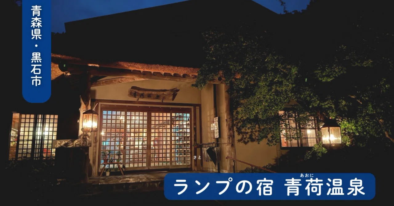 読書泊スポット？】