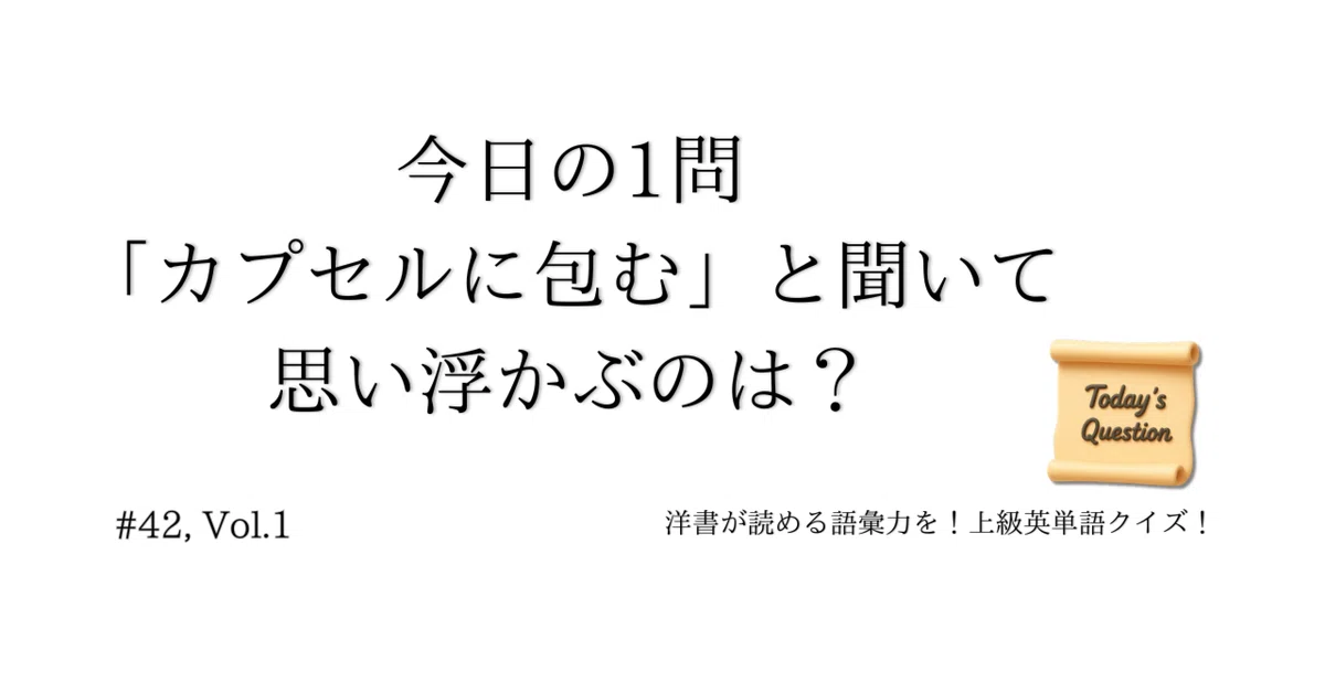 見出し画像