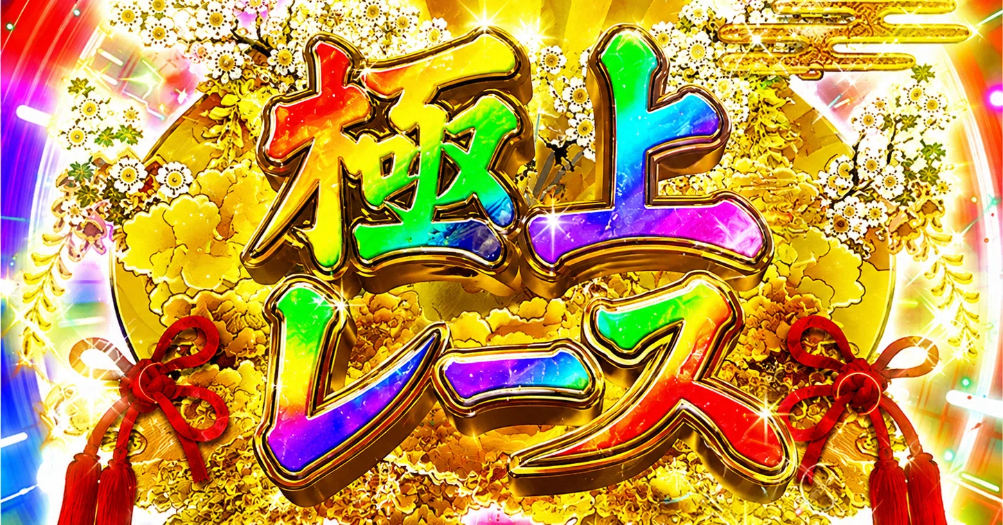 高知8R 13:51締切🎯🚴極上レース✨✨｜恵比寿屋 競馬 競輪 競艇予想