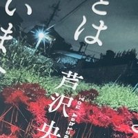読書感想文 よるのばけもの Yh Note
