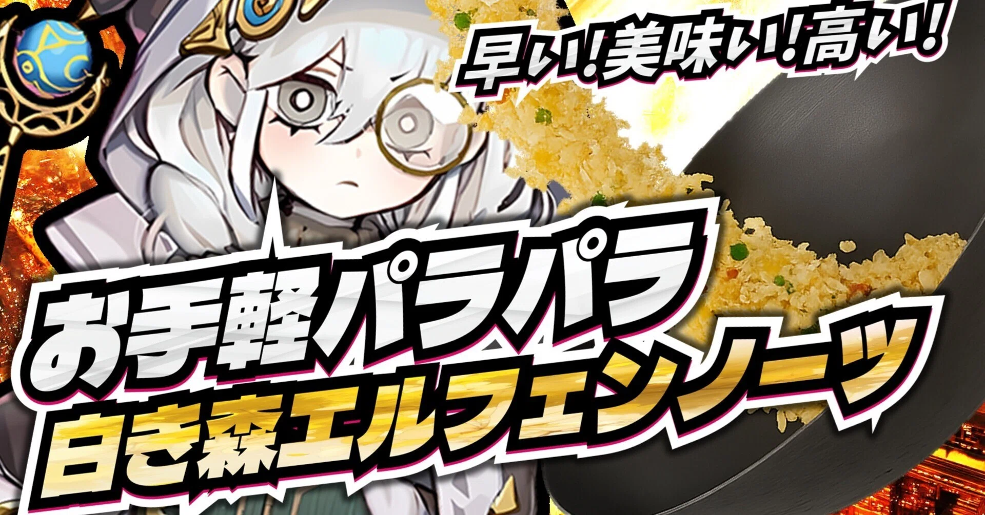 展開8選】白き森エルフェンノーツ完全ガイド｜しらこ