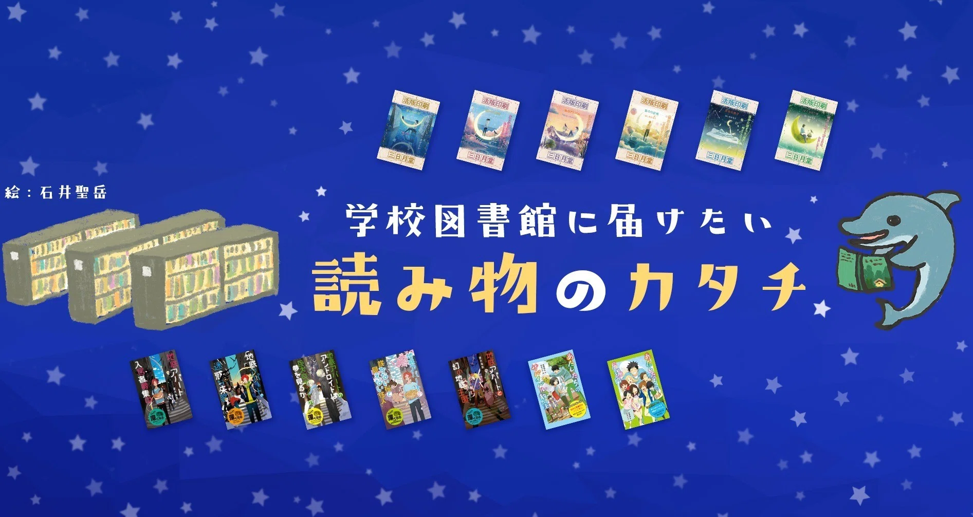子供」という特別な時間に自分の本を読んでもらうこと――「特装版 活版