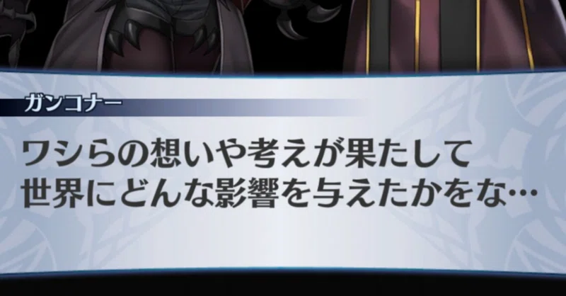 カンセリエがパラジスを所有していた件について