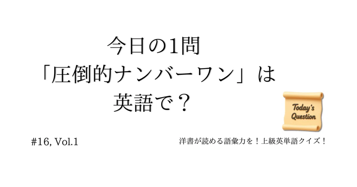 見出し画像