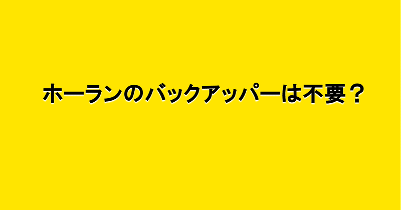 見出し画像