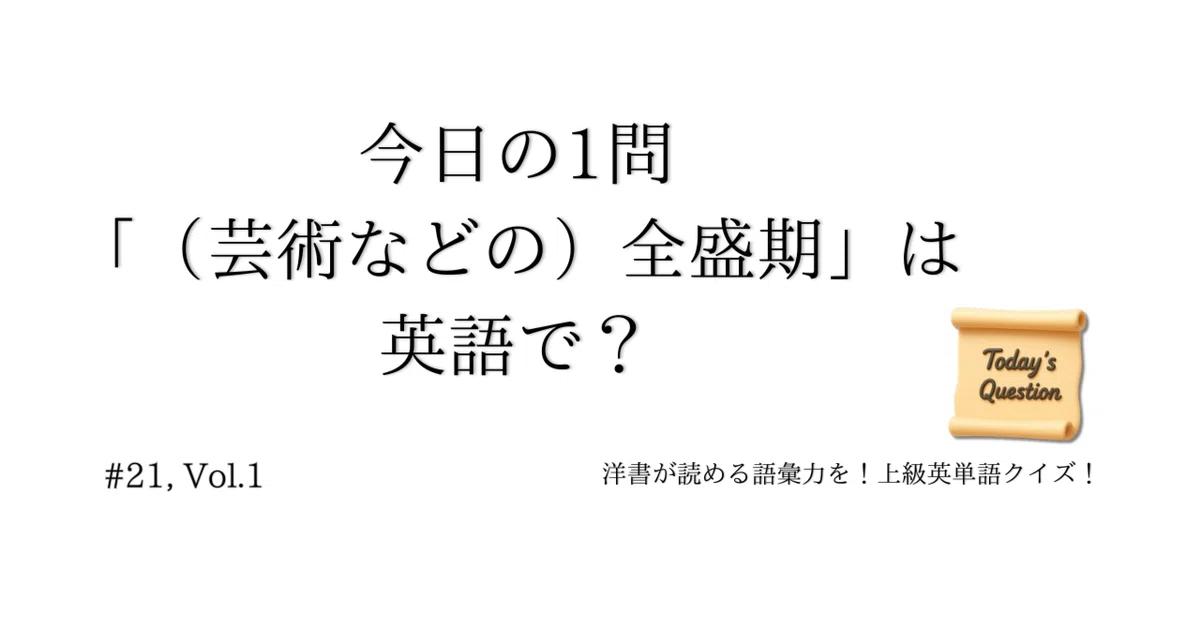 見出し画像