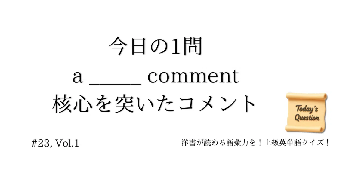 見出し画像