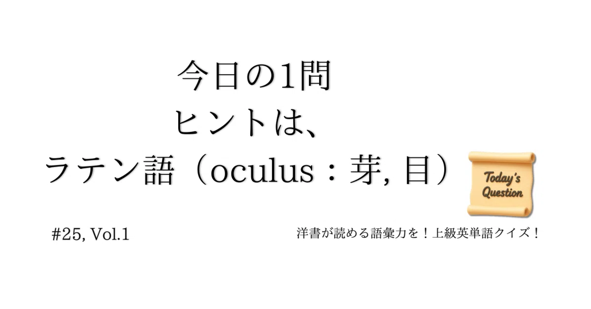 見出し画像