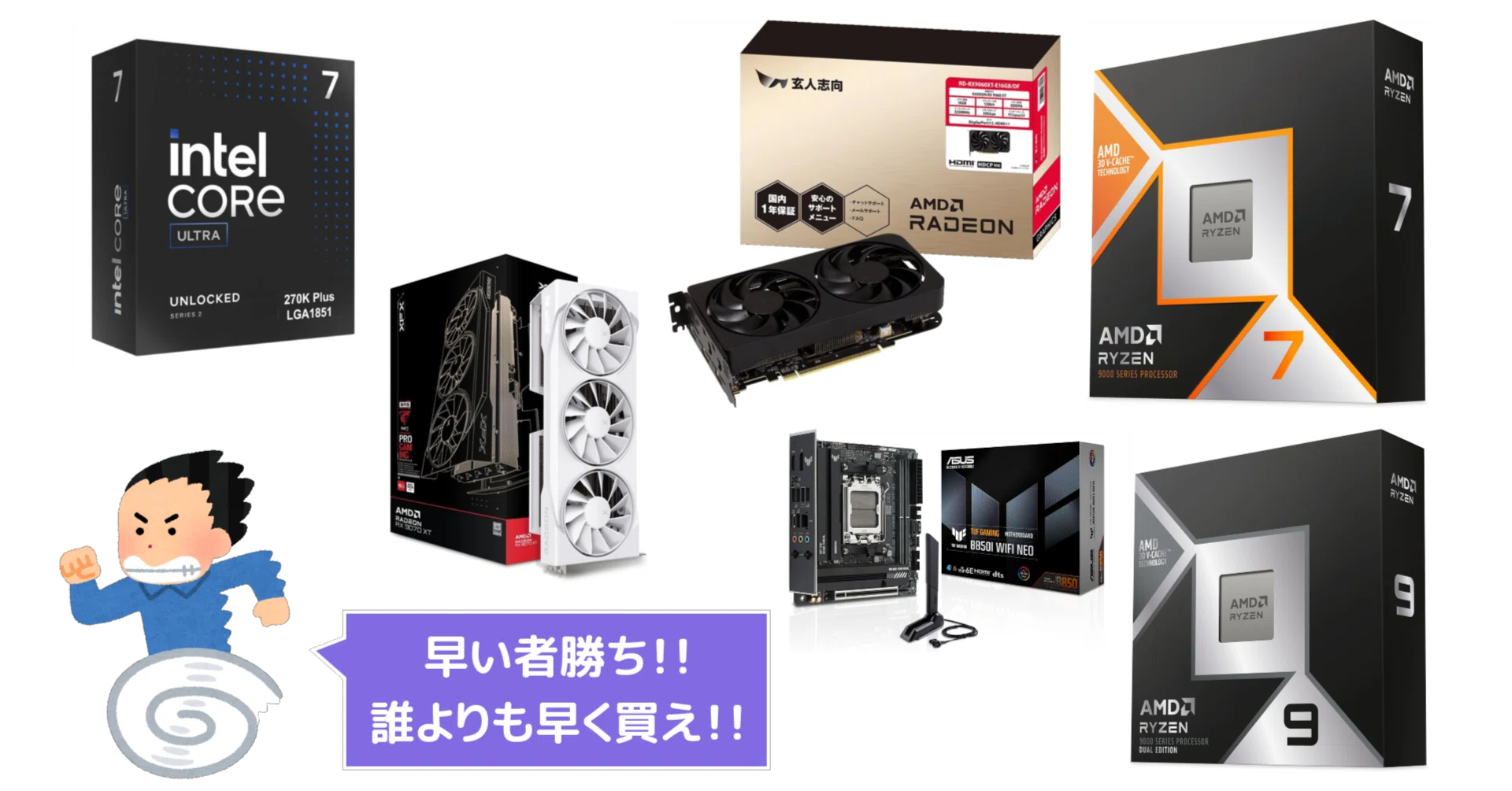 おまとめ9,800円→9,000円 奇跡の大特価】Ryzen7 9800X3Dが過去最安値！自作PCパーツの高騰が続く
