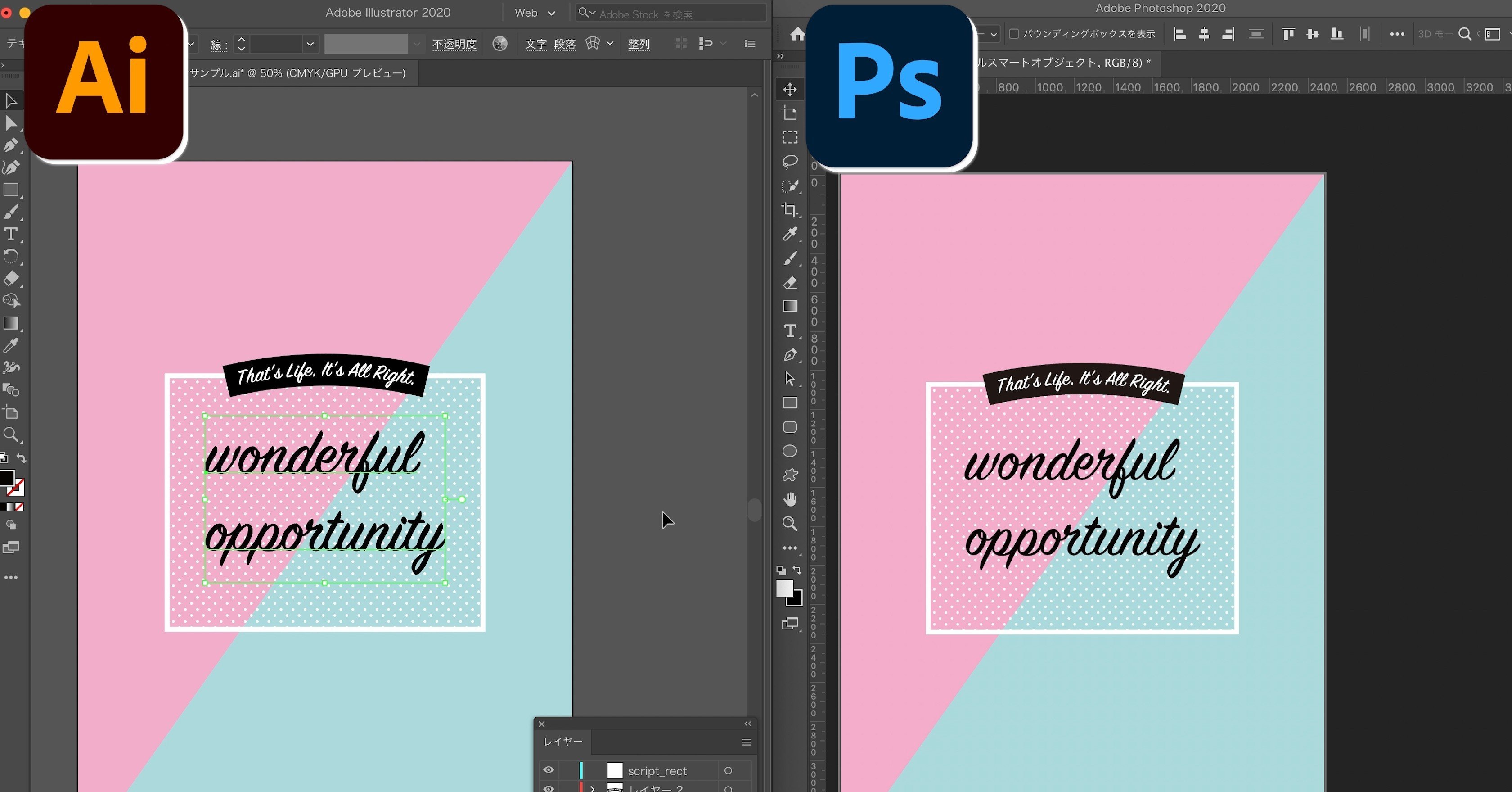 連携ラクラク Illustratorからphotoshopに一瞬でコピペするスクリプト しかも同じ位置に 0 5秒を積み上げろ Note