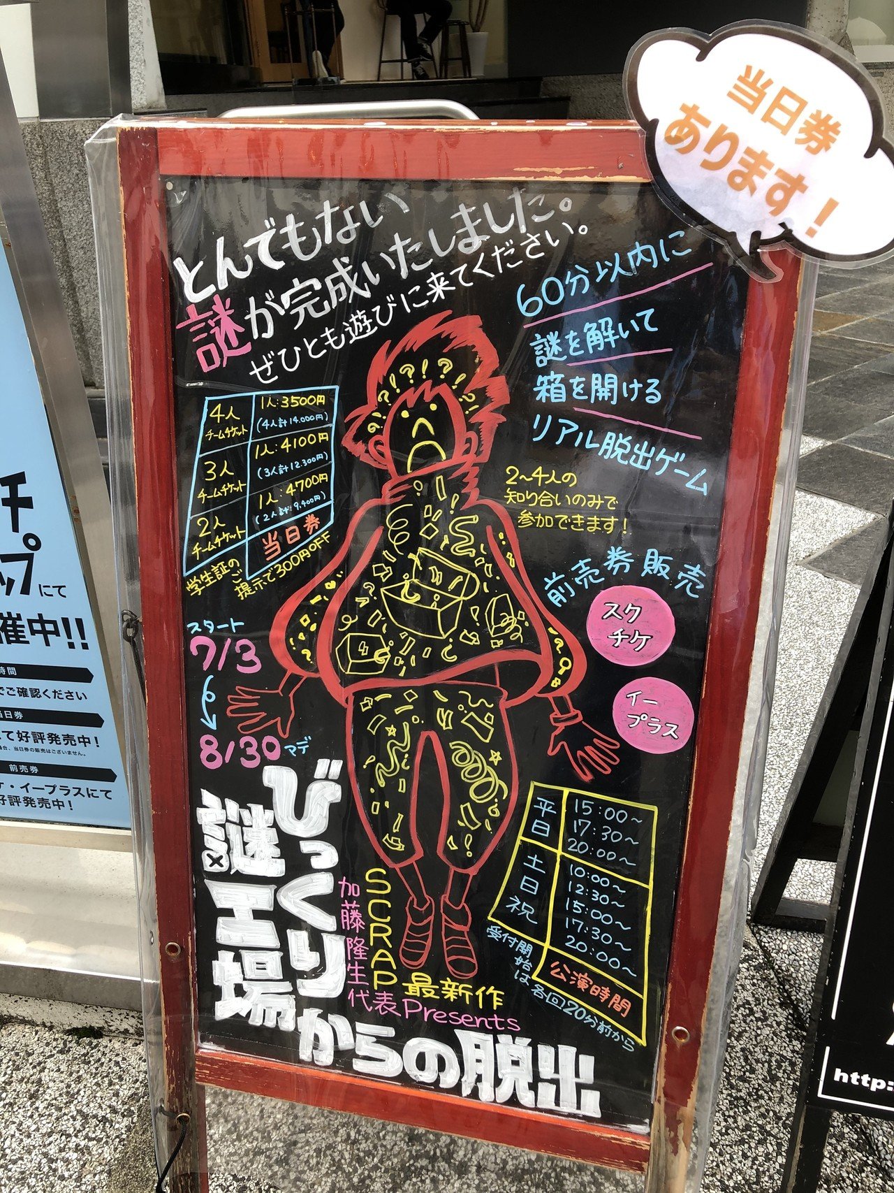 脱出ゲームとボードゲームで遊ぶ とっぷろーど Note 脱出ゲームとボードゲームで遊ぶ とっぷろーど Note