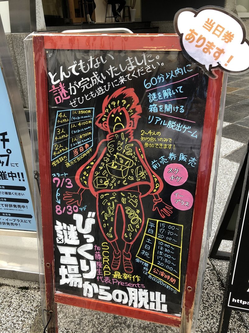 脱出ゲームとボードゲームで遊ぶ とっぷろーど Note