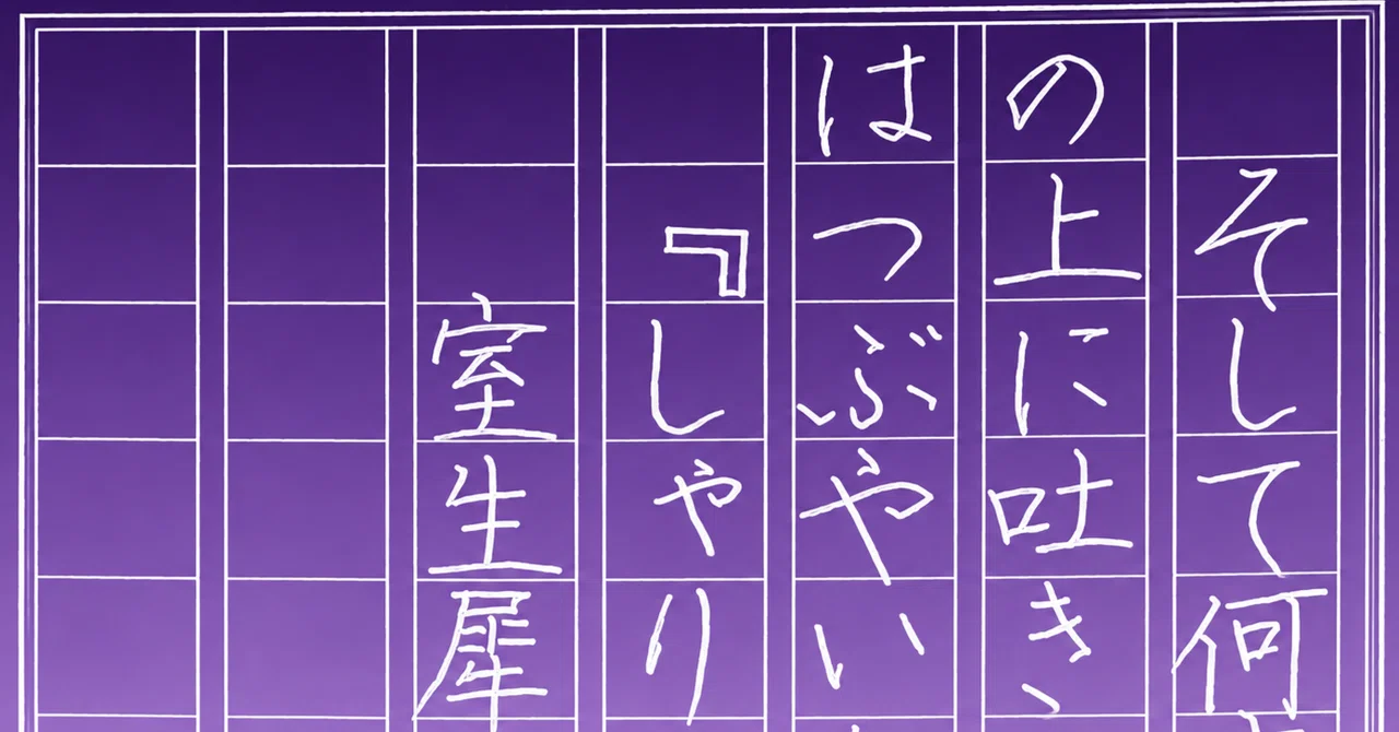 見出し画像
