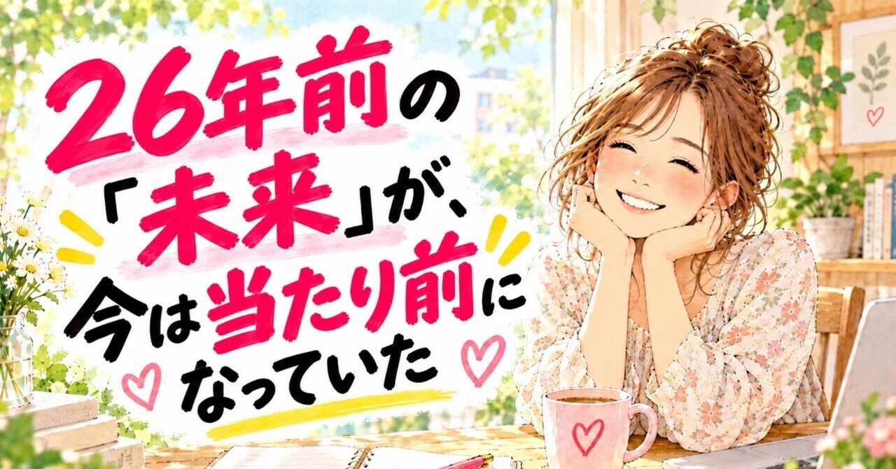 見出し画像