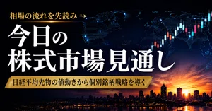 アドバンテスト（6857）最新株価・配当情報と今後の見通し | noteマネー