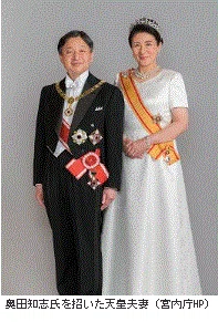 天皇ご夫妻