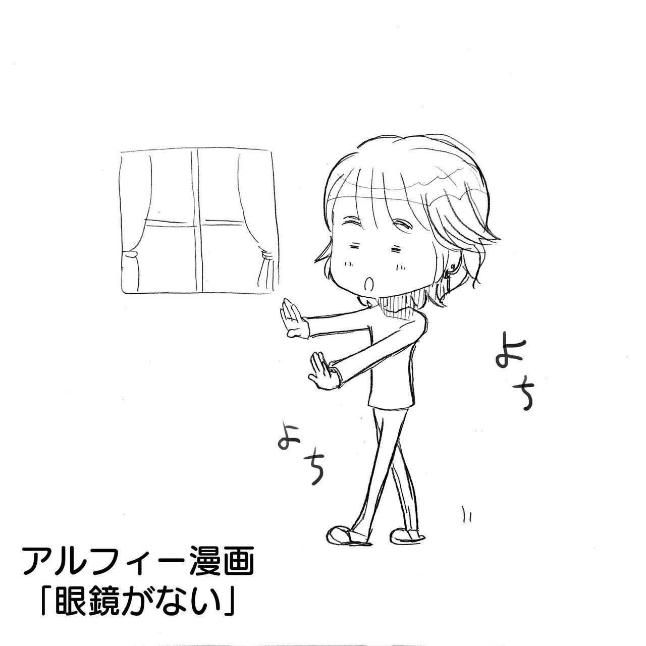 Thealfee坂崎さん 出需品のメガネをなくす漫画 他生さだに坂崎さん 高見沢さん電話出演 アルフィーalfee漫画マンガイラスト ぷりはな Note Thealfee坂崎さん 出需品のメガネをなくす漫画 他生さだに坂崎さん 高見沢さん電話出演 アルフィーalfee漫画マンガイラスト ぷりはな Note