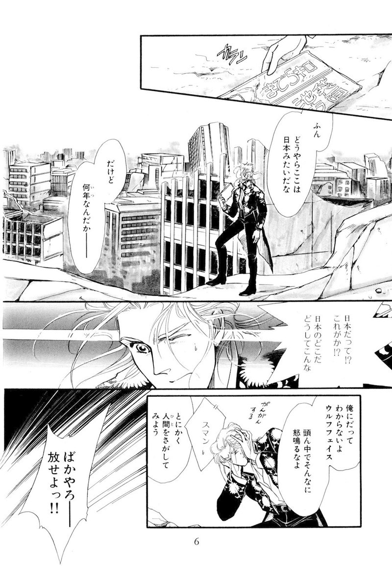 篠原烏童 ファサード 21 発売 1巻の第1話まるごと試し読み Shinshokan Co Ltd Note 篠原烏童 ファサード 21 発売 1巻の第1話まるごと試し読み Shinshokan Co Ltd Note