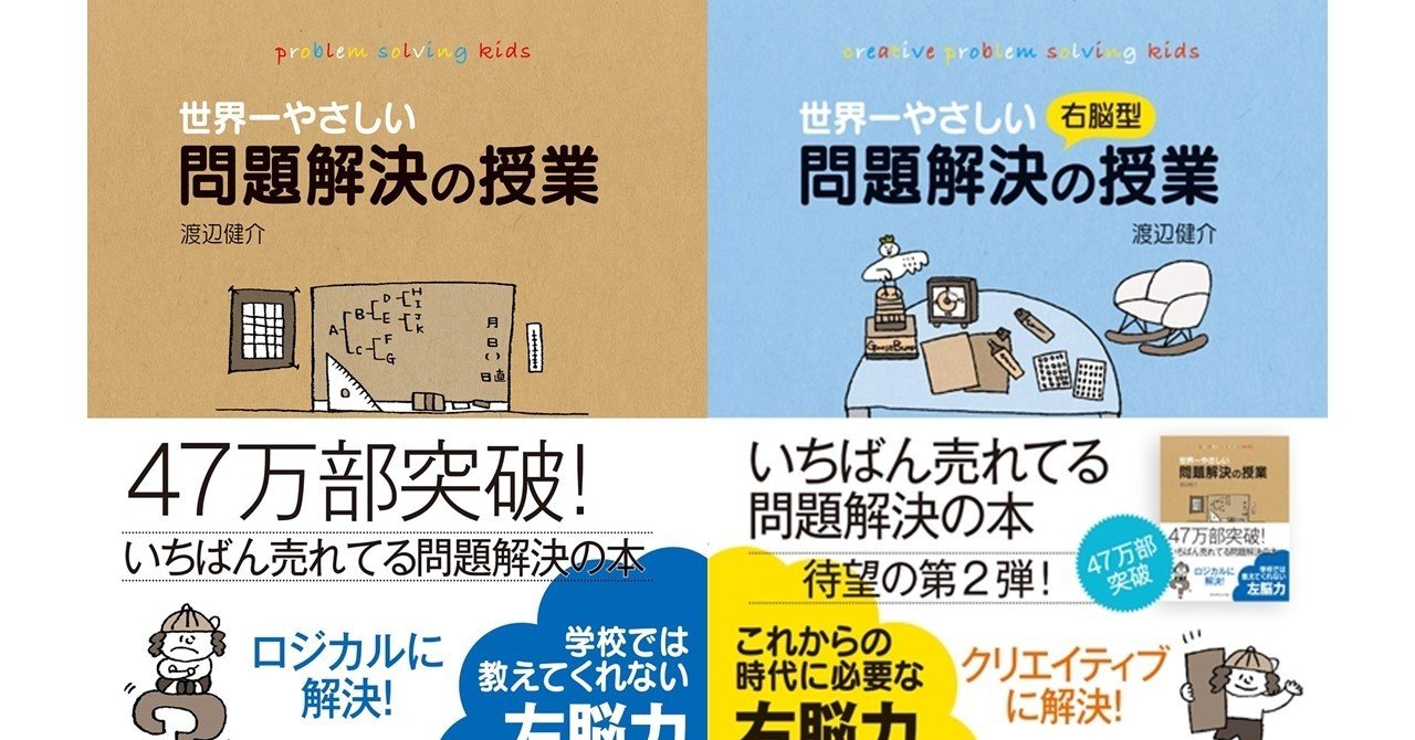 世界一やさしい問題解決の授業 内田裕介 新米pmo Note