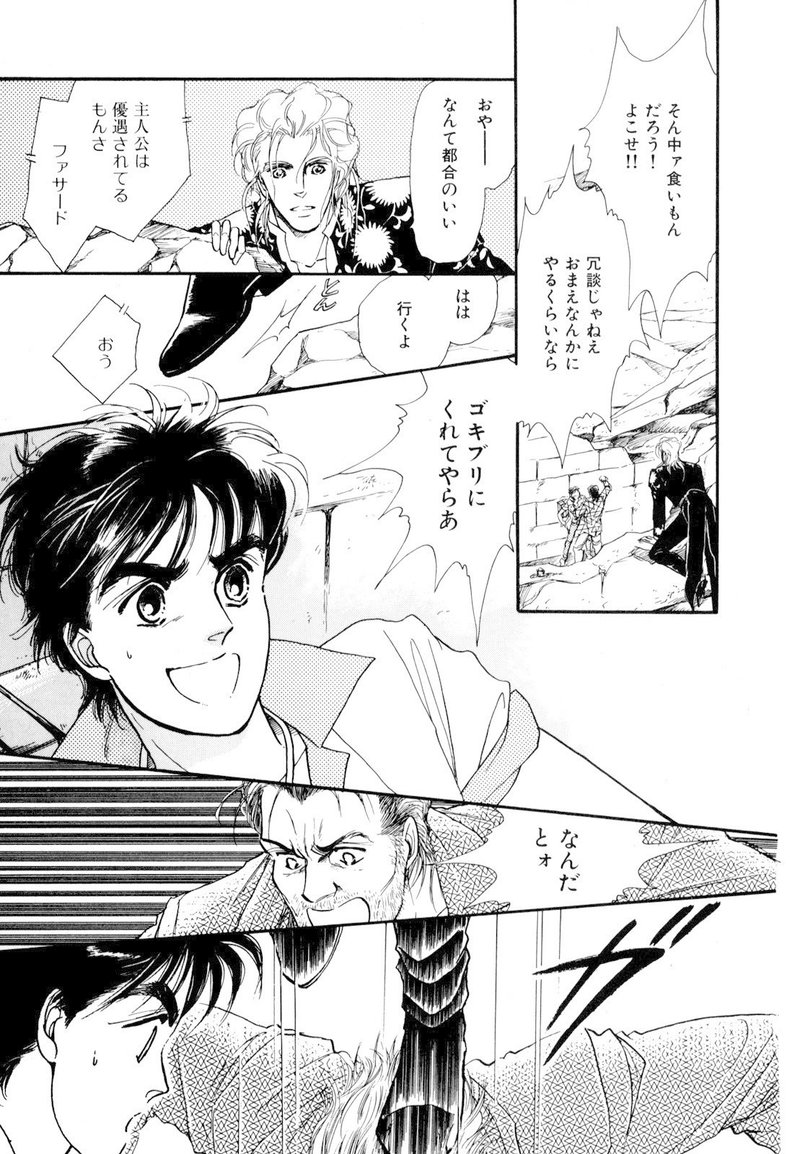 篠原烏童 ファサード 21 発売 1巻の第1話まるごと試し読み Shinshokan Co Ltd Note 篠原烏童 ファサード 21 発売 1巻の第1話まるごと試し読み Shinshokan Co Ltd Note