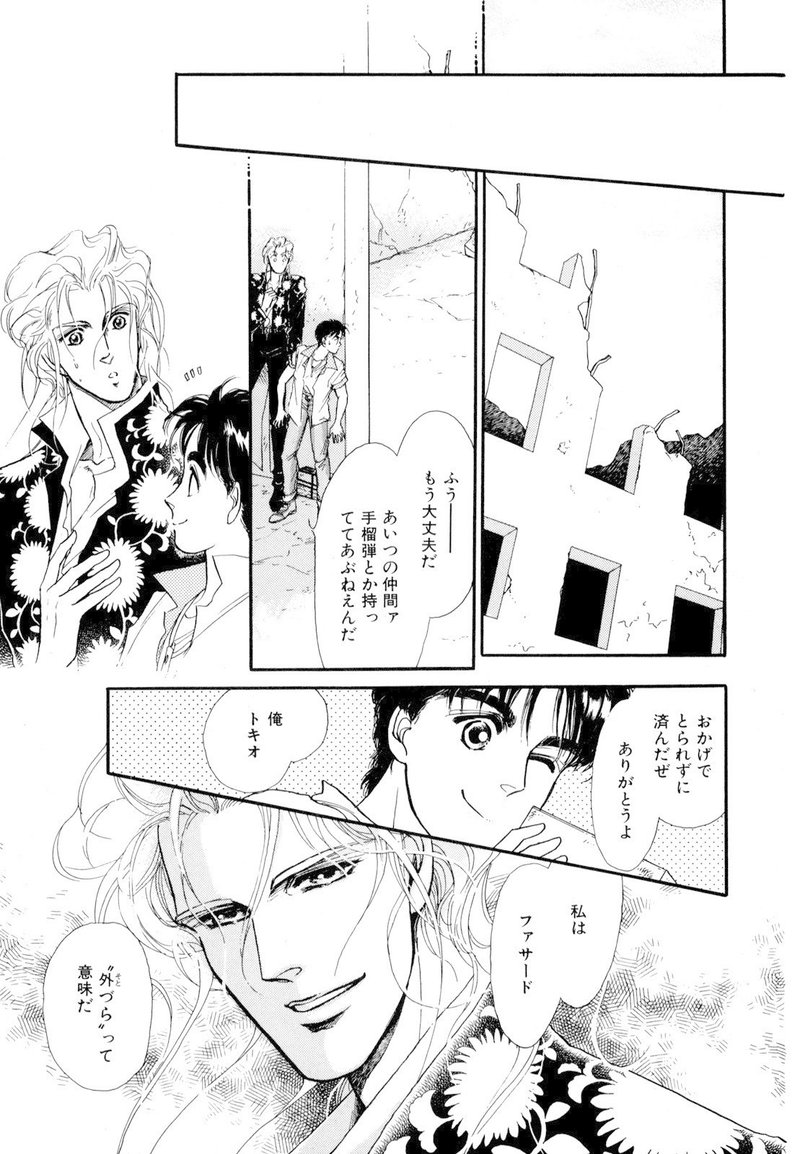篠原烏童 ファサード 22巻発売記念 1巻の第1話まるごと試し読み Shinshokan Co Ltd Note 篠原烏童 ファサード 22巻発売記念 1巻の第1話まるごと試し読み Shinshokan Co Ltd Note