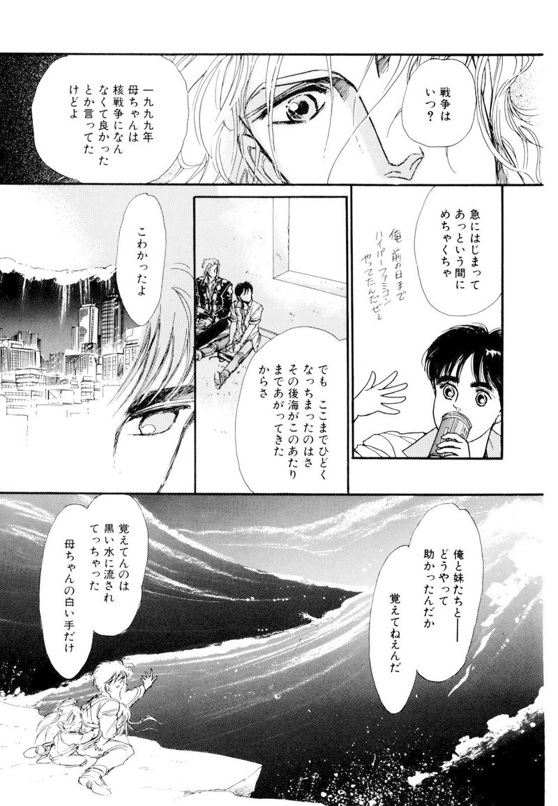 篠原烏童 ファサード 22巻発売記念 1巻の第1話まるごと試し読み Shinshokan Co Ltd Note 篠原烏童 ファサード 22巻発売記念 1巻の第1話まるごと試し読み Shinshokan Co Ltd Note