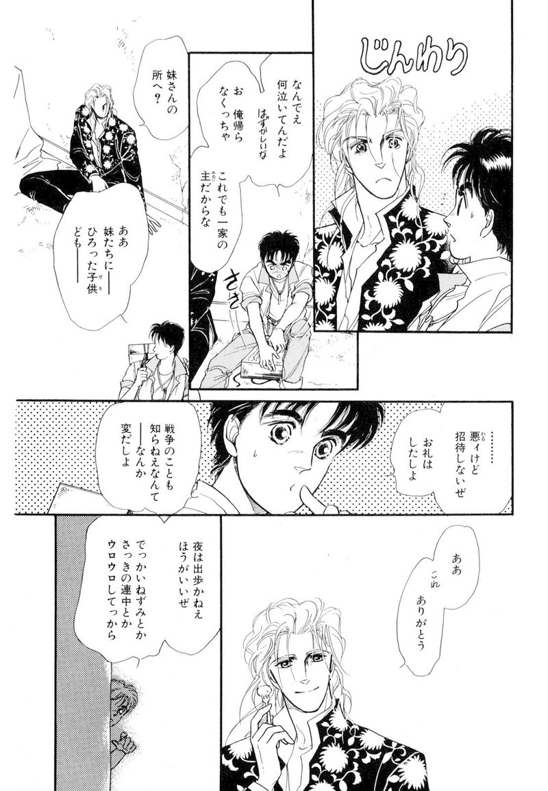 篠原烏童 ファサード 22巻発売記念 1巻の第1話まるごと試し読み Shinshokan Co Ltd Note 篠原烏童 ファサード 22巻発売記念 1巻の第1話まるごと試し読み Shinshokan Co Ltd Note