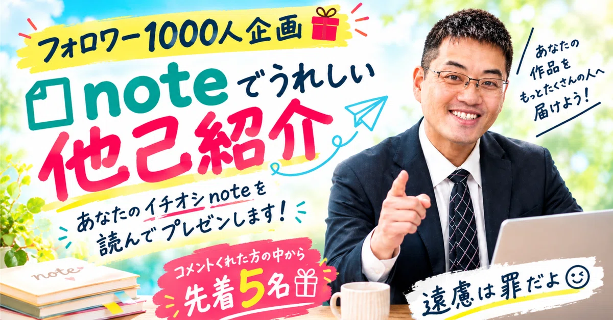 見出し画像