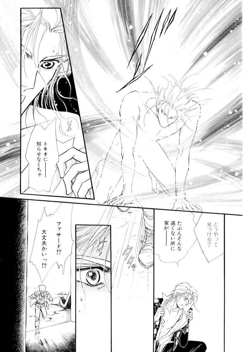 篠原烏童 ファサード 22巻発売記念 1巻の第1話まるごと試し読み Shinshokan Co Ltd Note 篠原烏童 ファサード 22巻発売記念 1巻の第1話まるごと試し読み Shinshokan Co Ltd Note