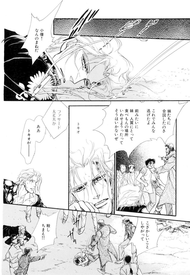 篠原烏童 ファサード 22巻発売記念 1巻の第1話まるごと試し読み Shinshokan Co Ltd Note 篠原烏童 ファサード 22巻発売記念 1巻の第1話まるごと試し読み Shinshokan Co Ltd Note