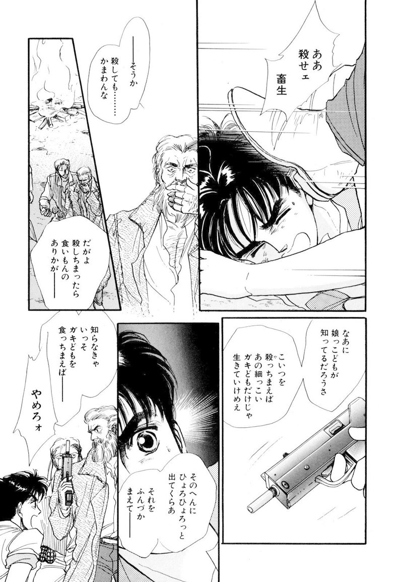 篠原烏童 ファサード 22巻発売記念 1巻の第1話まるごと試し読み Shinshokan Co Ltd Note 篠原烏童 ファサード 22巻発売記念 1巻の第1話まるごと試し読み Shinshokan Co Ltd Note