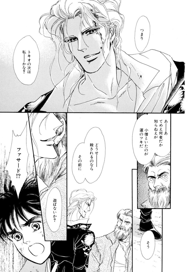 篠原烏童 ファサード 22巻発売記念 1巻の第1話まるごと試し読み Shinshokan Co Ltd Note 篠原烏童 ファサード 22巻発売記念 1巻の第1話まるごと試し読み Shinshokan Co Ltd Note