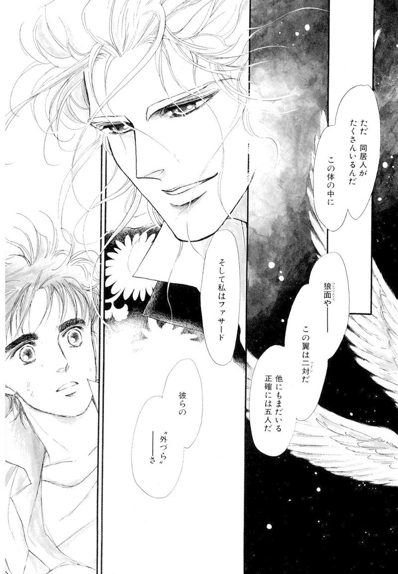 篠原烏童 ファサード 22巻発売記念 1巻の第1話まるごと試し読み Shinshokan Co Ltd Note 篠原烏童 ファサード 22巻発売記念 1巻の第1話まるごと試し読み Shinshokan Co Ltd Note
