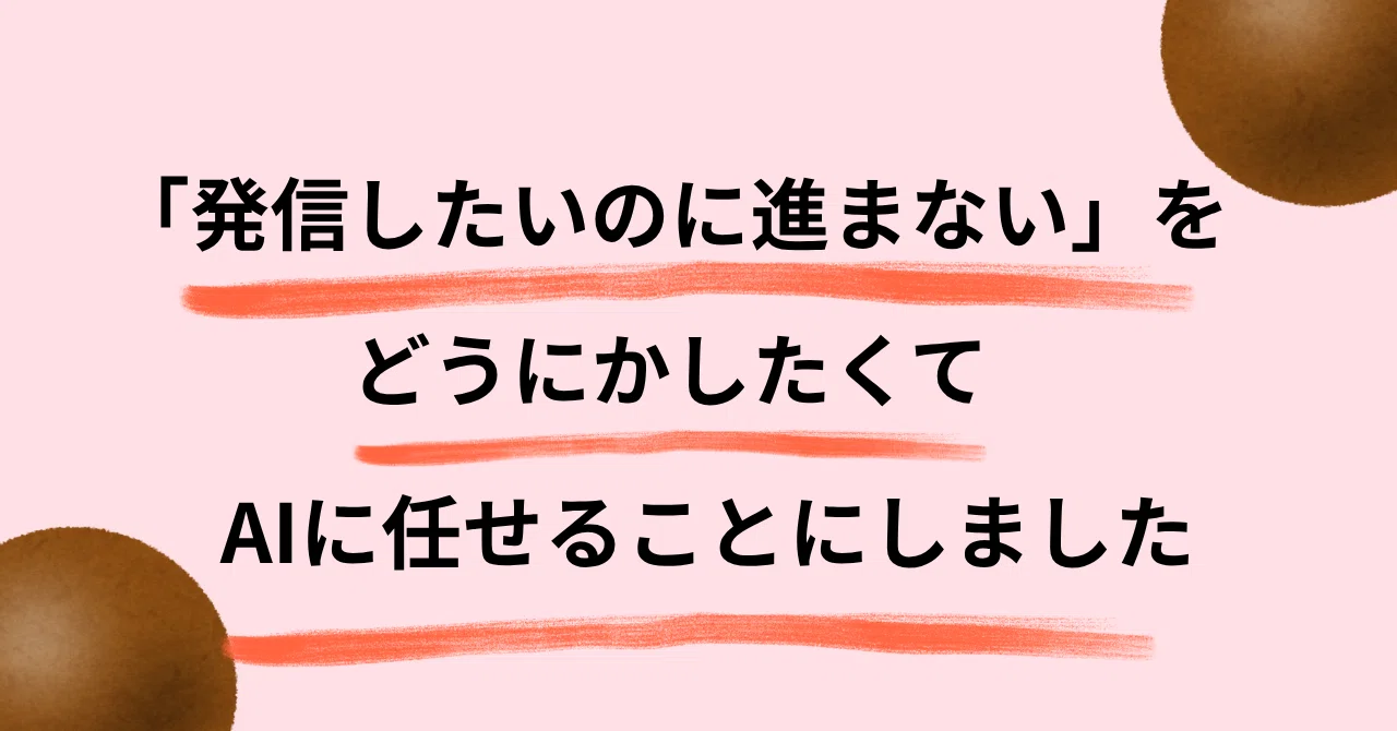 見出し画像