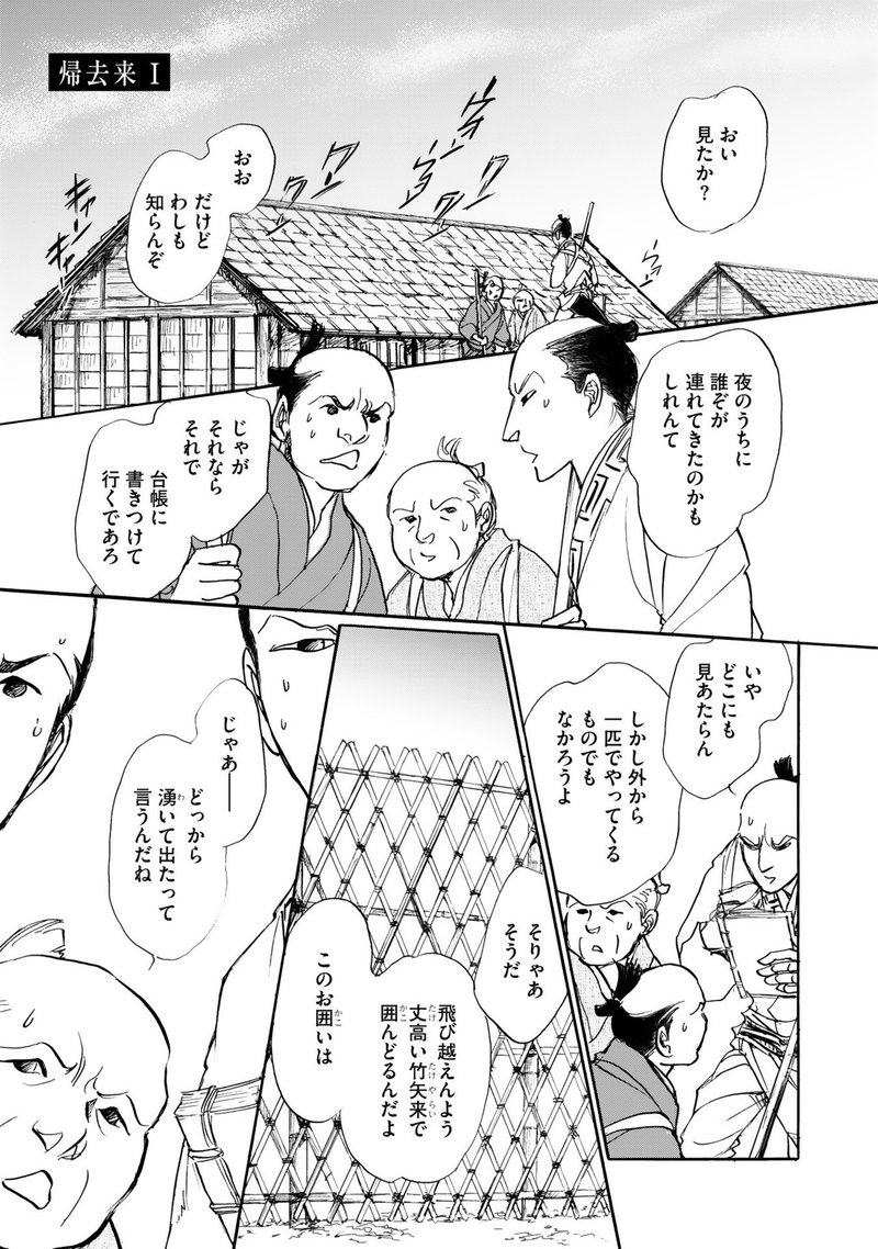 篠原烏童 ファサード 21 発売 帰去来 篇1話まるごと試し読み Shinshokan Co Ltd Note 篠原烏童 ファサード 21 発売 帰去来 篇1話まるごと試し読み Shinshokan Co Ltd Note