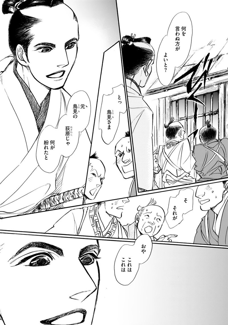 篠原烏童 ファサード 21 発売 帰去来 篇1話まるごと試し読み Shinshokan Co Ltd Note 篠原烏童 ファサード 21 発売 帰去来 篇1話まるごと試し読み Shinshokan Co Ltd Note