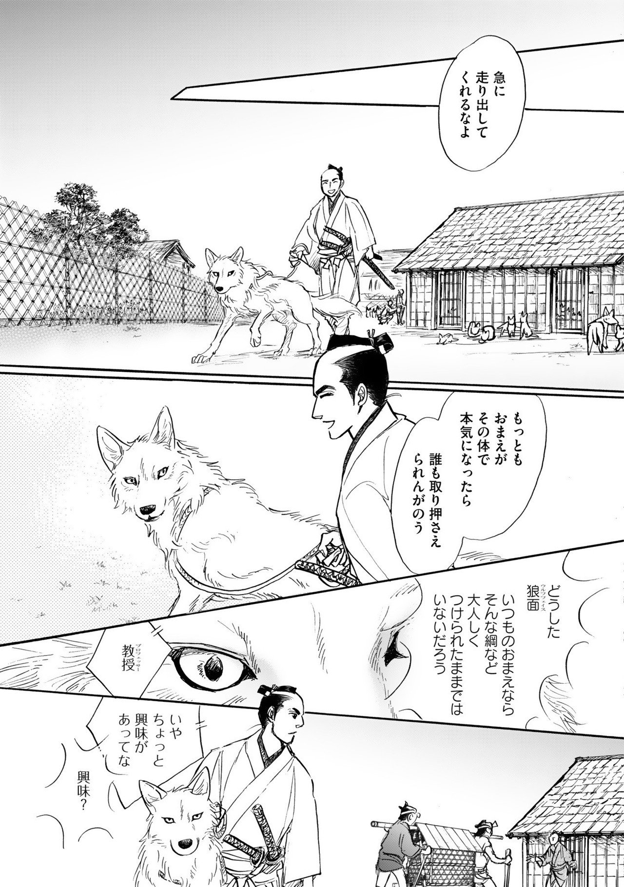 篠原烏童 ファサード 21 発売 帰去来 篇１話まるごと試し読み Shinshokan Co Ltd Note