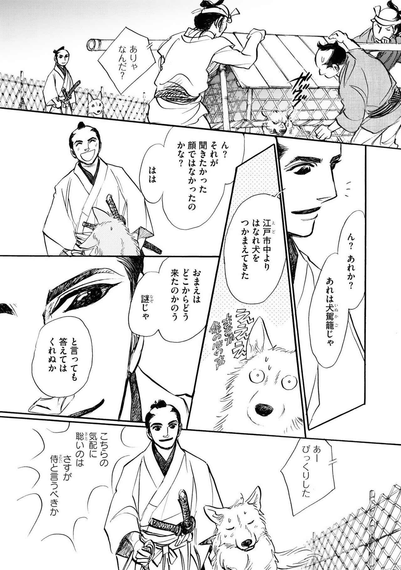 篠原烏童 ファサード 21 発売 帰去来 篇１話まるごと試し読み Shinshokan Co Ltd Note