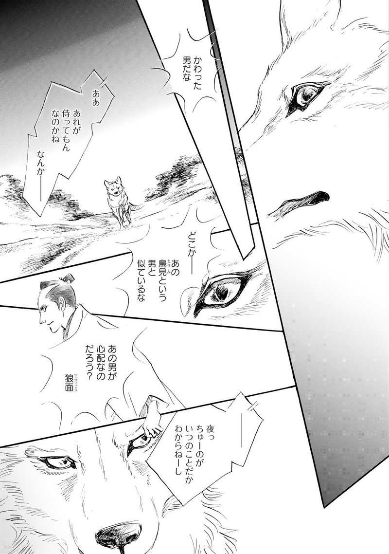 篠原烏童 ファサード 21 発売 帰去来 篇1話まるごと試し読み Shinshokan Co Ltd Note 篠原烏童 ファサード 21 発売 帰去来 篇1話まるごと試し読み Shinshokan Co Ltd Note