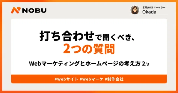 NOBU inc｜note
