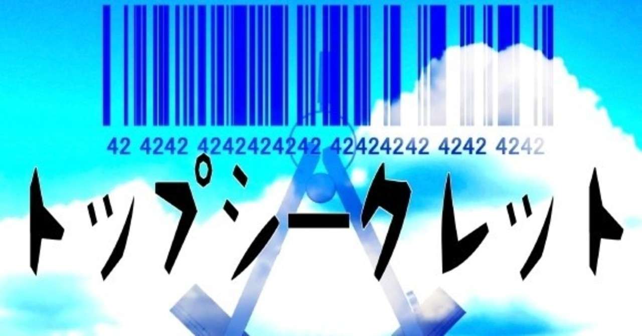 イルミナティカード 小松憲仁 クリエーター アマチュア心霊神霊研究家 Note