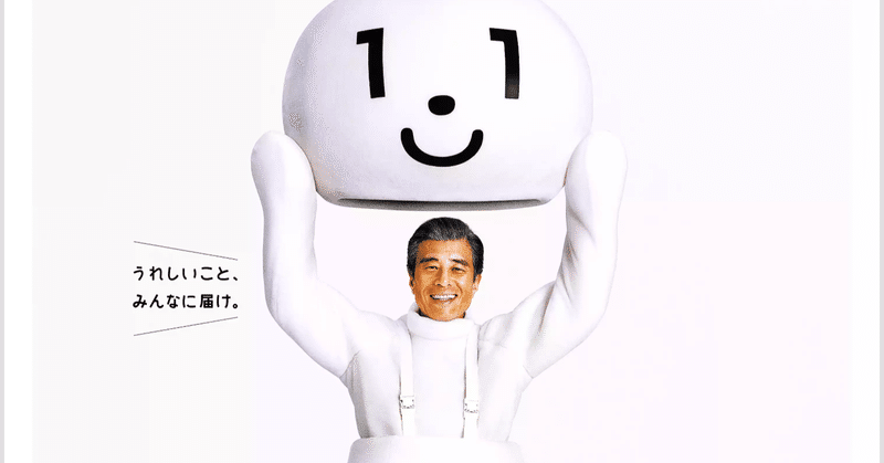 着ぐるみに中の人なんていないことはない 村守隆史 Note