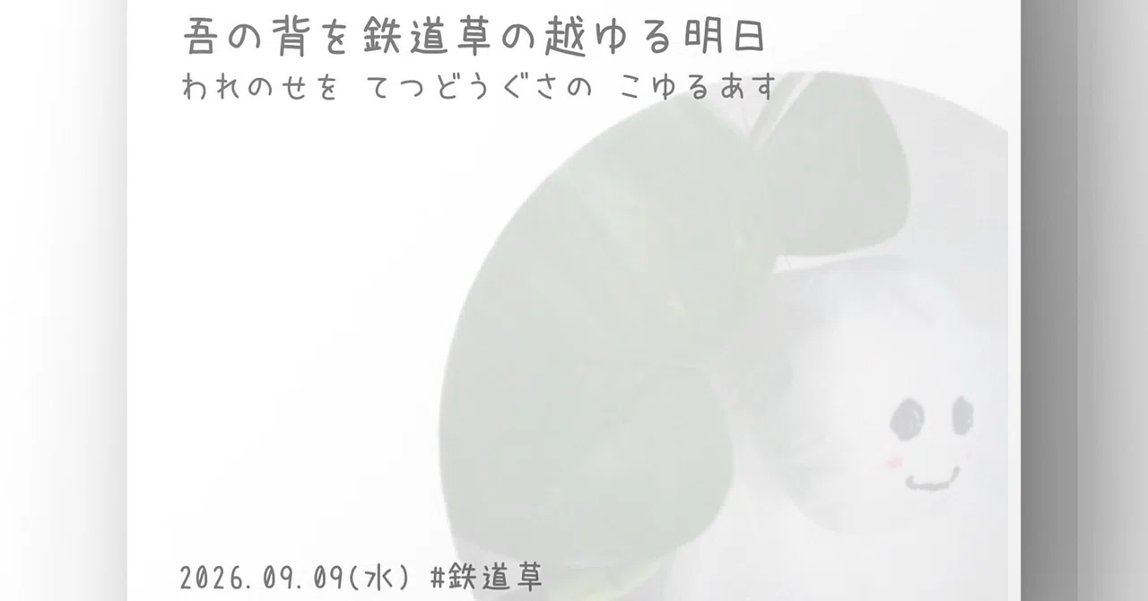 見出し画像