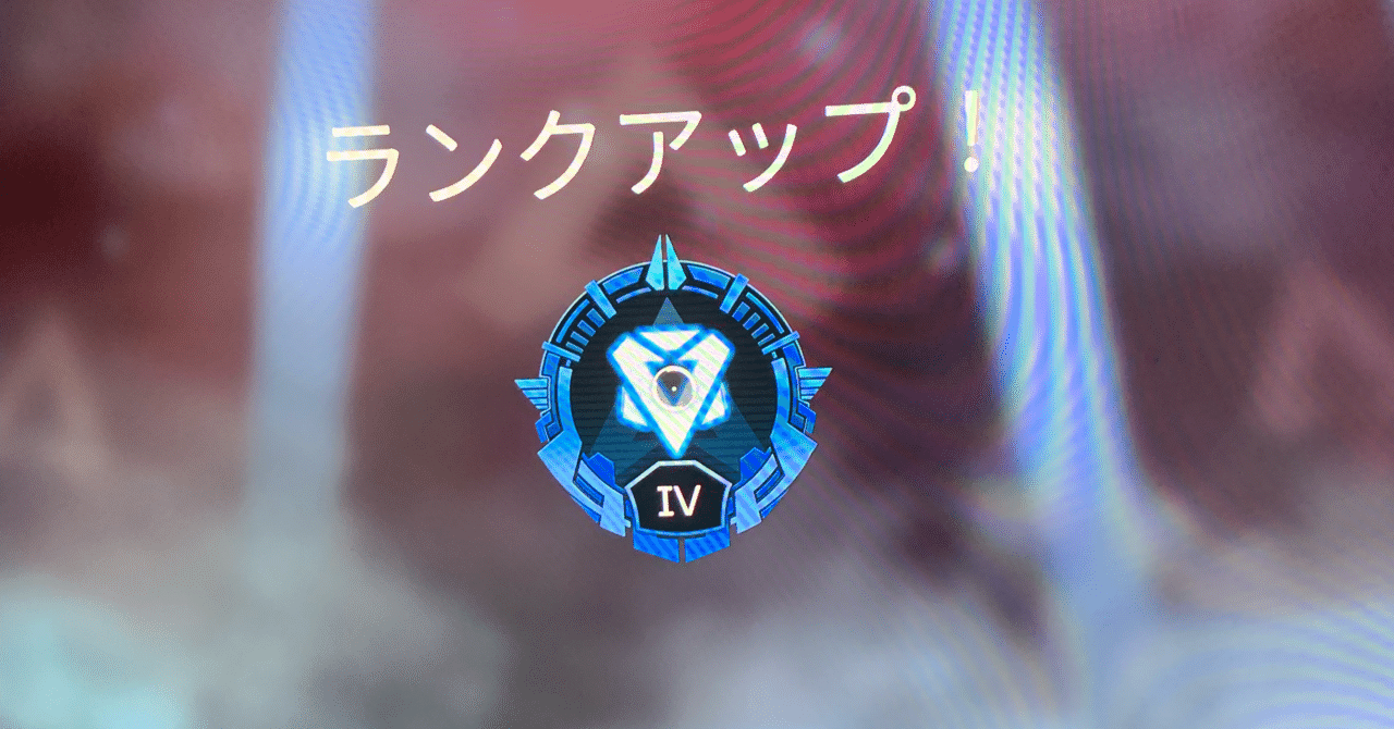 Apex Legends どうしても野良でプラチナ ダイヤに行きたい人へ ましろうどん Note