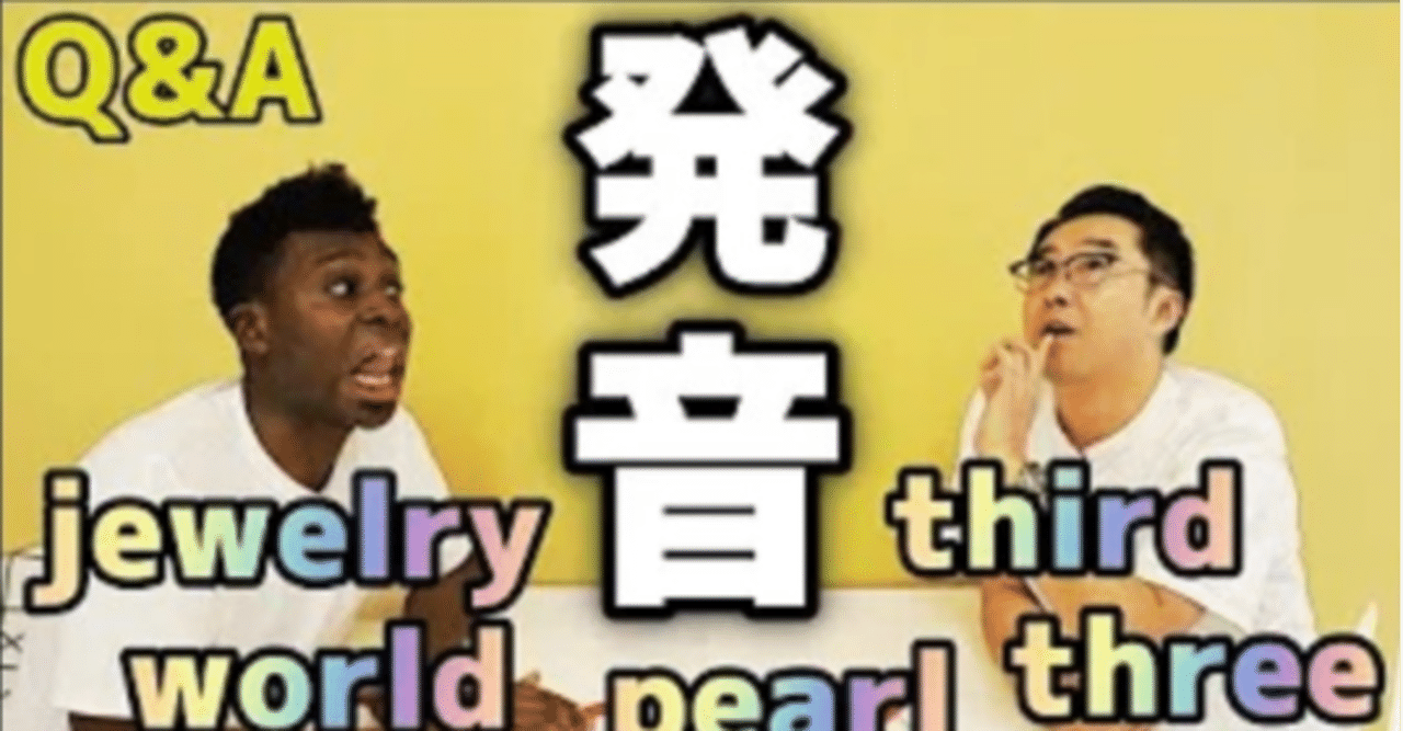 カタカナでは通じない ジュエリーの発音 Taka Note カタカナでは通じない ジュエリーの発音 Taka Note