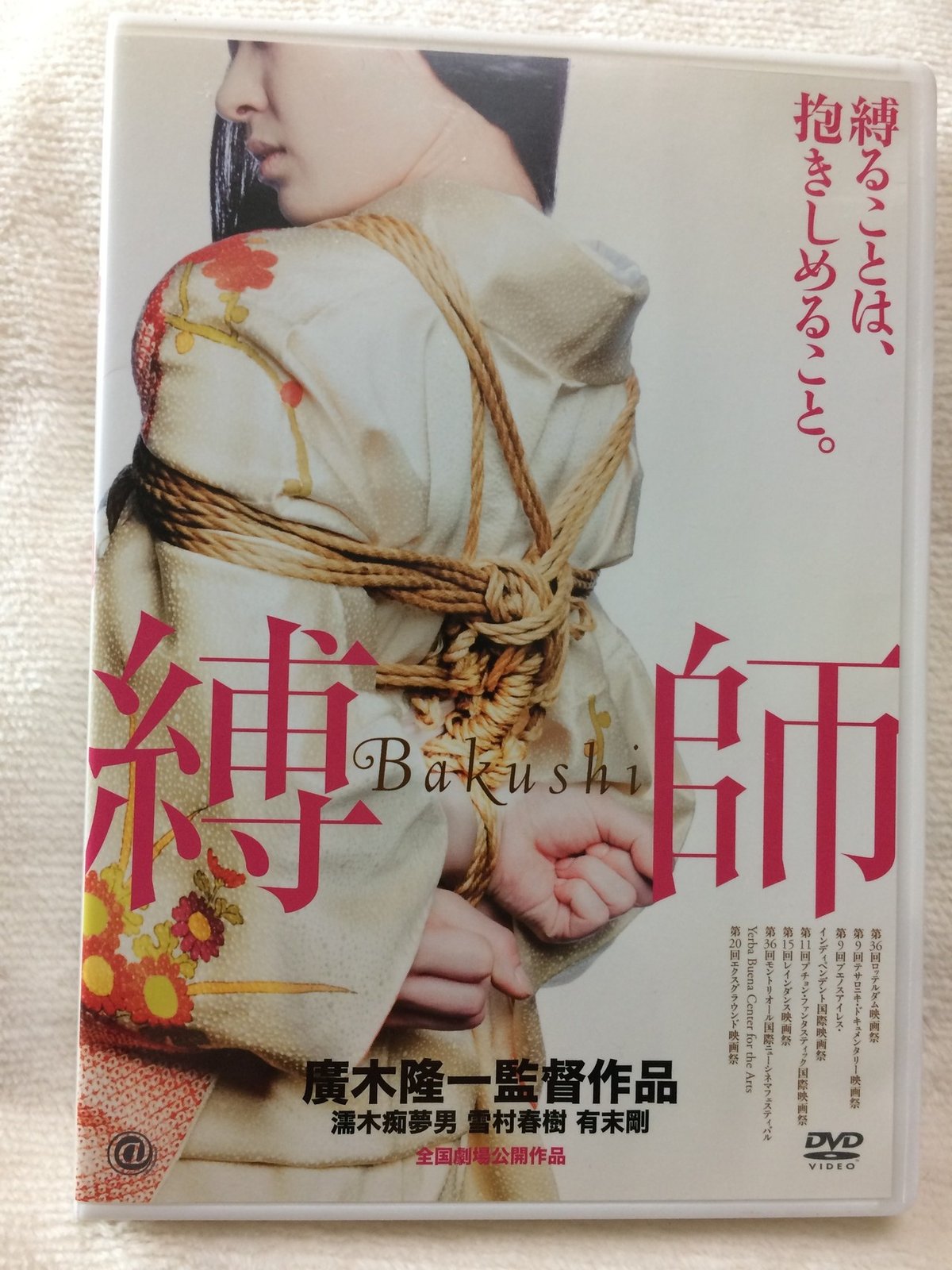 杉浦則夫SM緊縛写真集35 SM雑誌カメラマン 杉浦則夫について３｜早乙女宏美