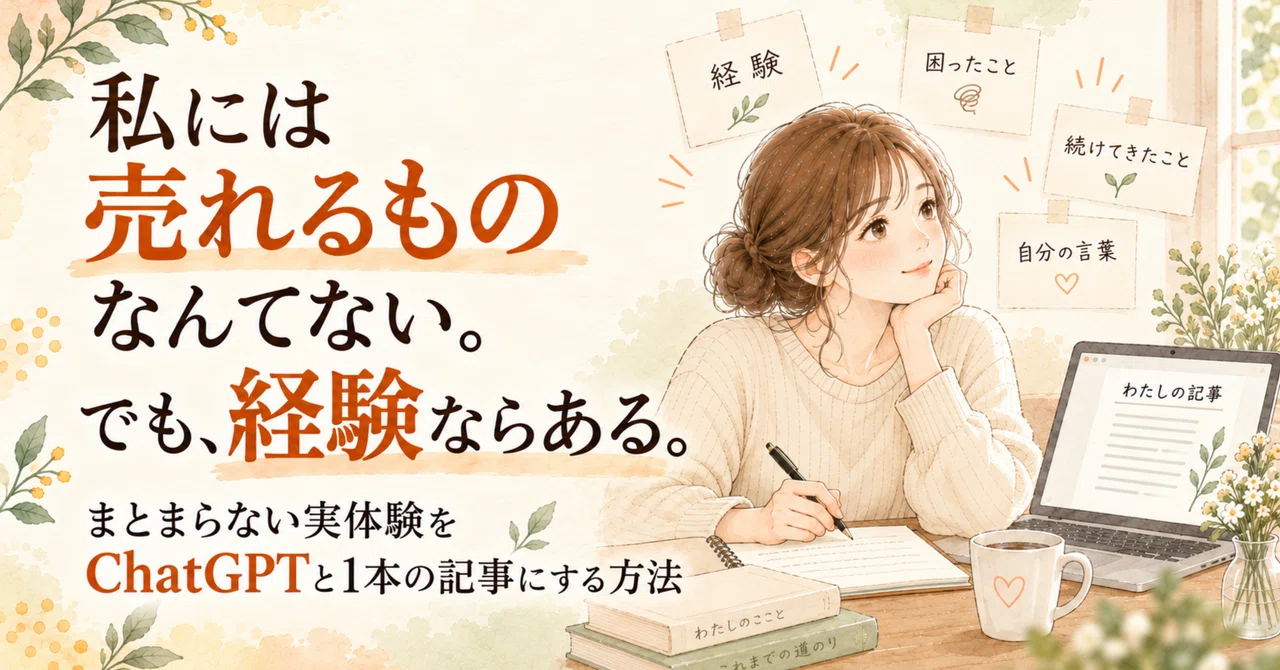 見出し画像